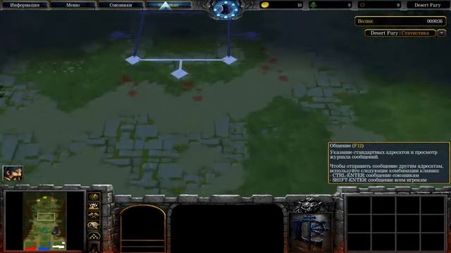 Warcraft 3 турнир по Desert Fury смотреть онлайн