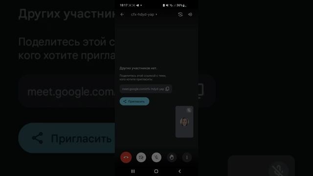 Демонстрация экрана с телефона в Google Meet смотреть онлайн