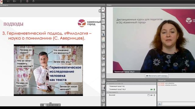 Открытое занятие "Подходы к обучению русскому языку как родному" смотреть онлайн
