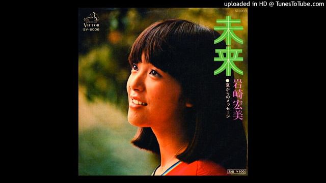 Hiromi Iwasaki - 未来 [Mirai] смотреть онлайн