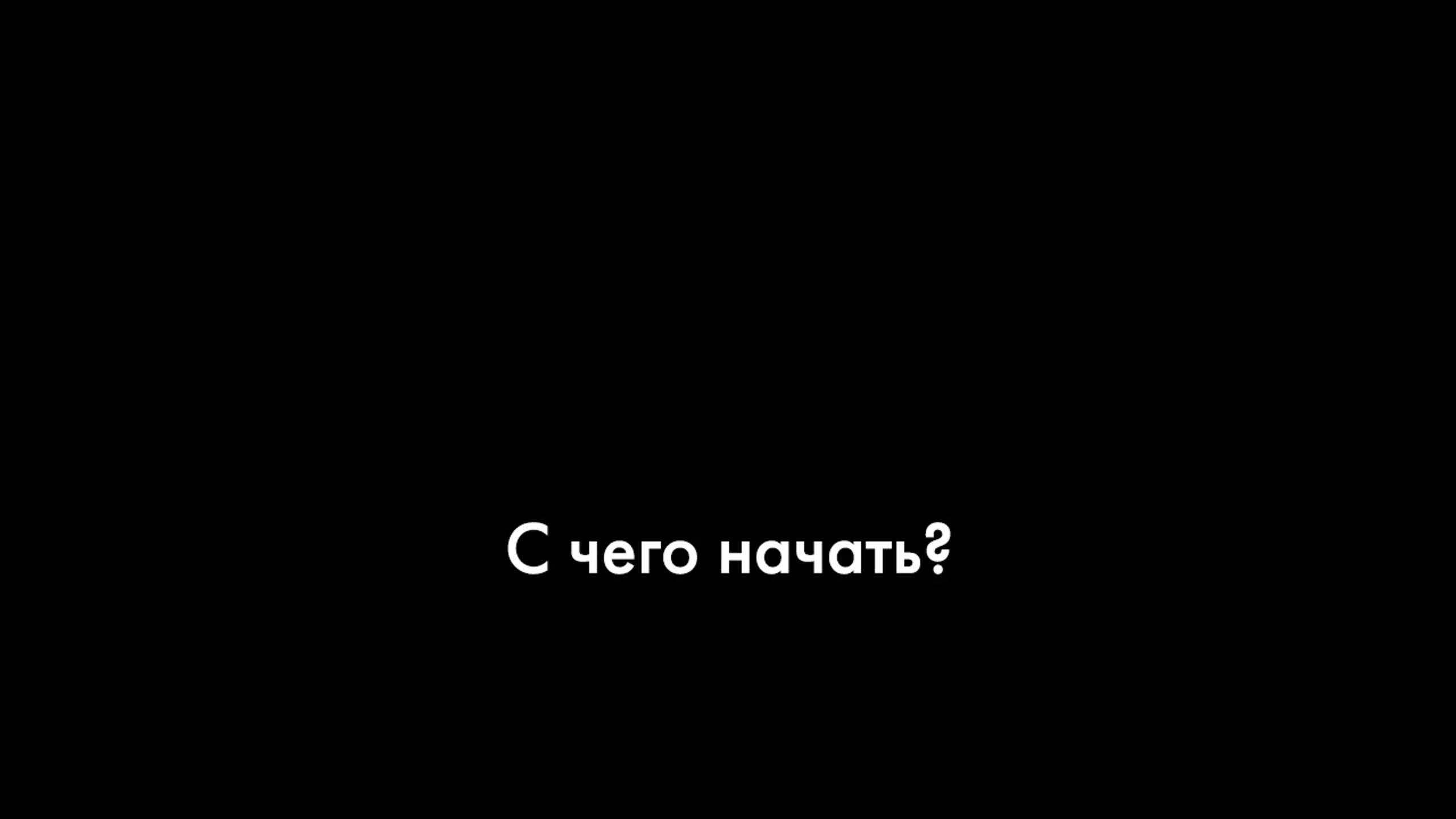 С чего начать редактирование блока из категории «Список страниц»? смотреть онлайн