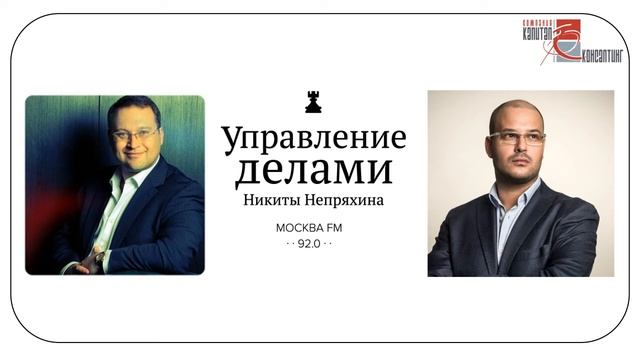 Константин Бакшт на радио "Москва ФМ" смотреть онлайн