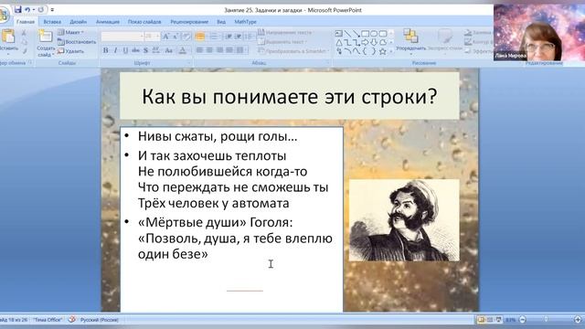 Страна головоломок ▶ Загадочный русский язык смотреть онлайн