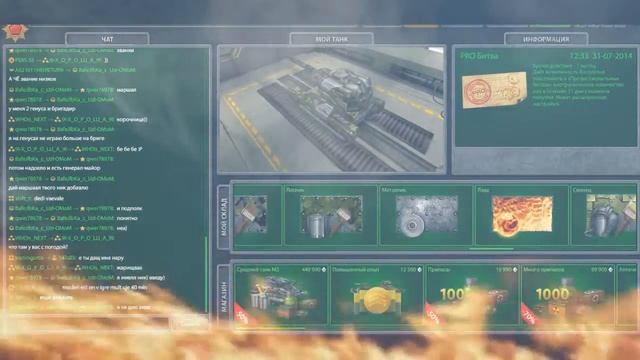 Продам свой аккаунт 500 600 рублей мне очень жалко но я забросил танки на всенда смотреть онлайн