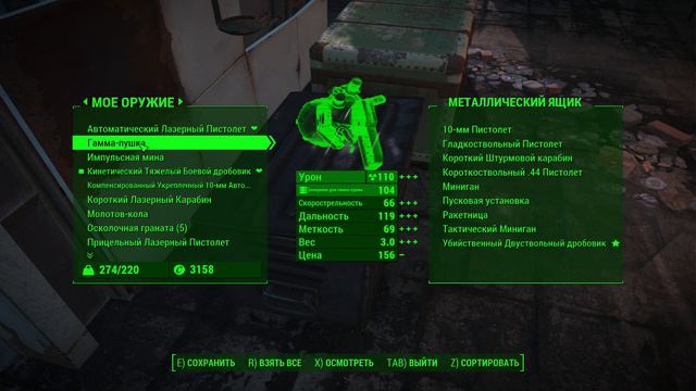 Тысяча смертей (FALLOUT 4) 13 смотреть онлайн