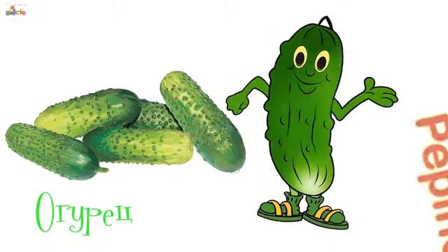 Испанский для детей  Мультик для детей овощи на испанском Las Verduras