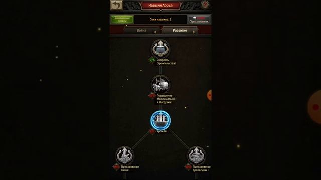 Как создать ферму в war and order. смотреть онлайн