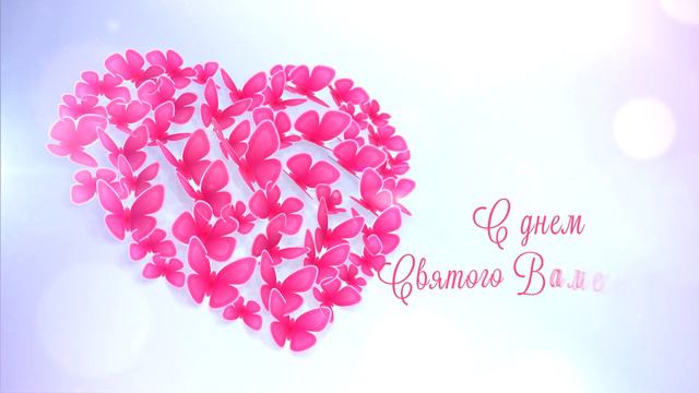 Валентинка девушке | футаж день святого валентина смотреть онлайн
