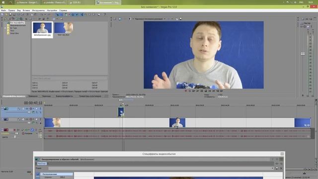 Sony Vegas Pro | Стоп кадр и Приближение смотреть онлайн