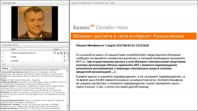 Онлайн-касса для интернет магазина с 2018 года. Вебинар от Яндекс.Касса и Бизнес.Ру смотреть онлайн