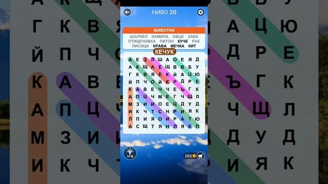 Word Search 4 смотреть онлайн