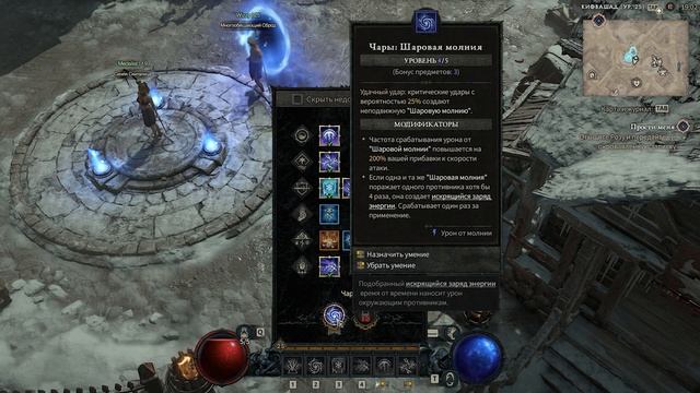 Diablo IV - Цепная молния - Маг Билд - Sorcerer Lightning Chain - Диабло 4 смотреть онлайн
