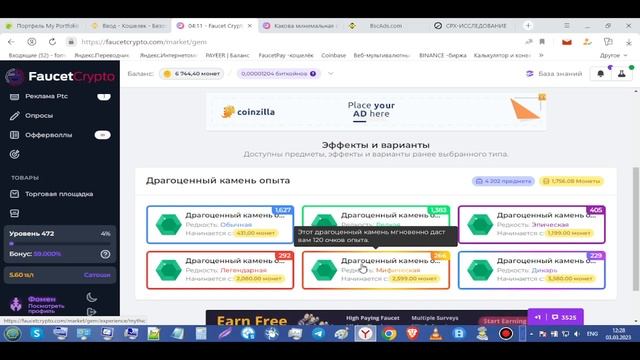 Faucet Crypto - кран 30 мин. (около 5 сатошек Btc)