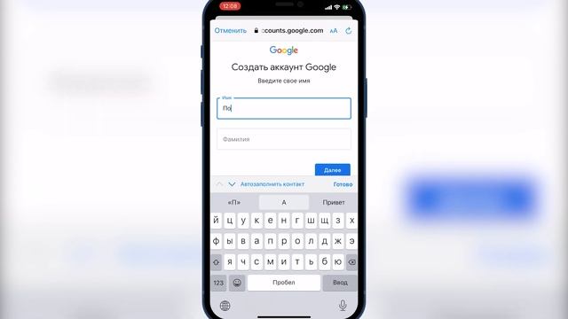 Как создать аккаунт Гугл на айфоне смотреть онлайн