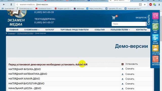ПО#1 Интерактивные пособия Экзамен медиа смотреть онлайн