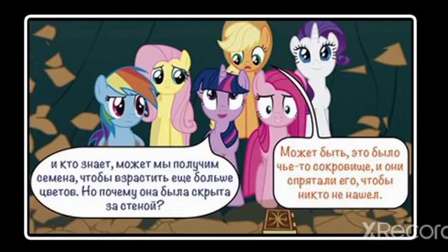 @haosLite  Роза жизни | The Rose Of Life ( комикс MLP Creepypasta 1 часть. )