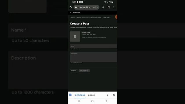 как сделать Gamepass в Roblox
