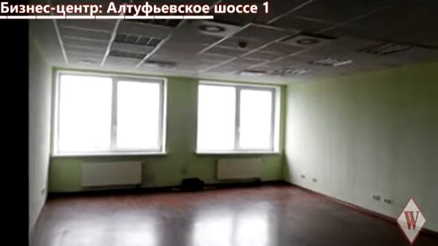 WIKIMETRIA| Бизнес-центр: Алтуфьевское шоссе 1 | АРЕНДА ОФИСА В МОСКВЕ смотреть онлайн