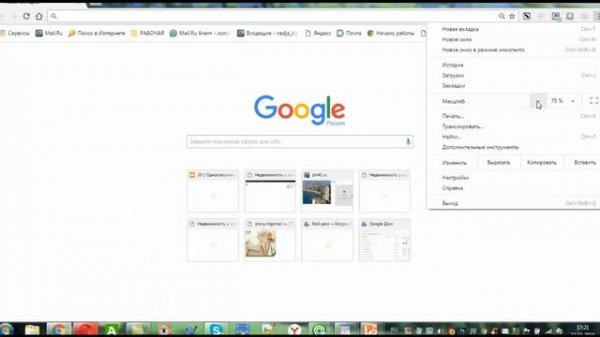 Настройки и управление Google Chrome