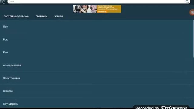 как скачать музыку на андроид
