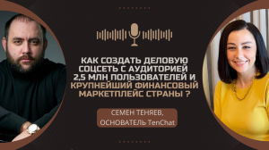 Как создать деловую соцсеть с аудиторией 2.5 млн пользователей и крупнейший финансовый маркетплейс ?