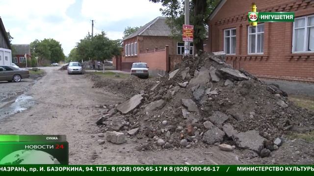 В Сунже ведется замена водопроводных труб. смотреть онлайн