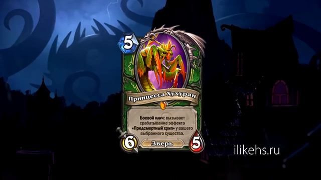Все новые карты «Пробуждение древних богов» Hearthstone от 21.04.16 смотреть онлайн
