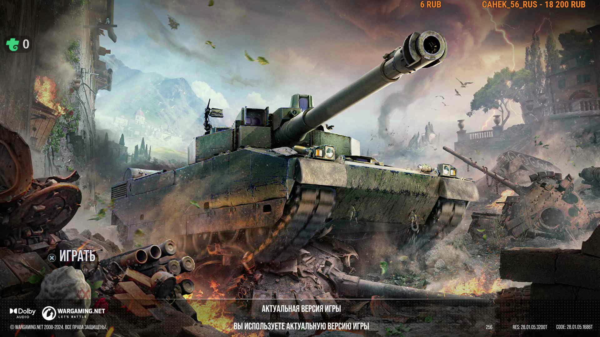 World Of Tanks Modern Armor