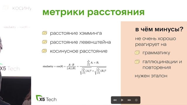 Как можно пообщаться с вашими данными и причем тут LLM | Дарья Андреева и Глеб Панин смотреть онлайн
