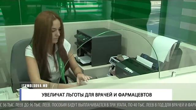 Увеличат льготы для врачей и фармацевтов смотреть онлайн
