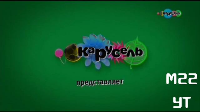 Карусель Весна (11.20.99) \ Effects смотреть онлайн