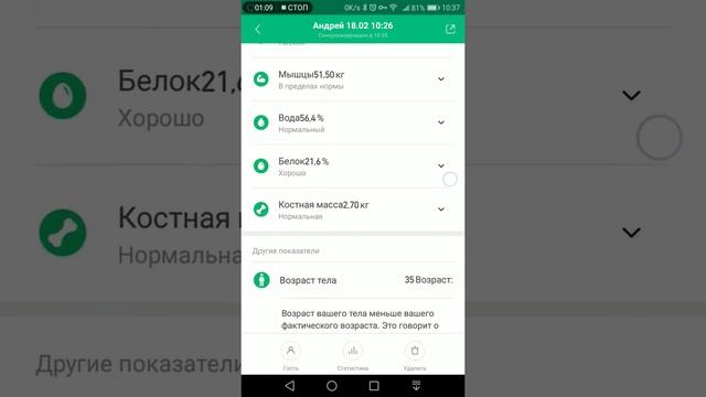 Программа Mi Fit в действии смотреть онлайн
