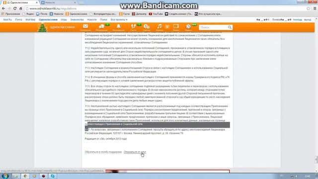 Как удалить станицу из соц.сетей смотреть онлайн