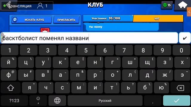 играем с подписщиками (Баскетболист чекни) смотреть онлайн