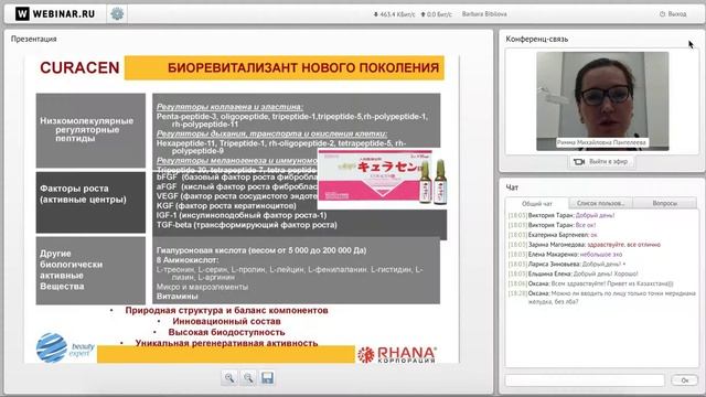 Практика применения плацентарных препаратов в эстетической косметологии смотреть онлайн