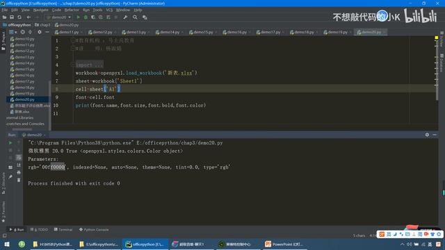 Python+Excel 办公自动化 数据分析 35 3 9使用Python操作Excel表格的样式1 1080P 高清 AVC смотреть онлайн