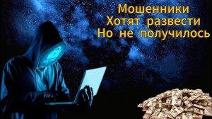 Ахмед погоняло Христос Угрожает - Поставил на место Мошенников