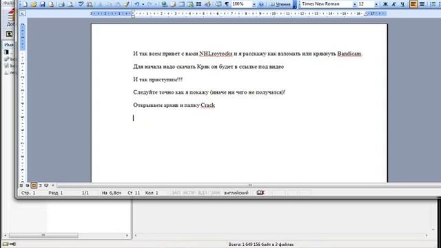 Крякаем bandicam смотреть онлайн