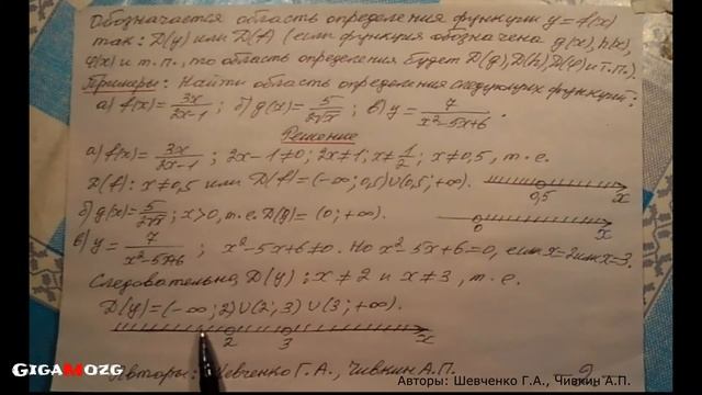Алгебра. Раздел 9. Тема 1. Определение функции. Область определения и область значений функции. смотреть онлайн