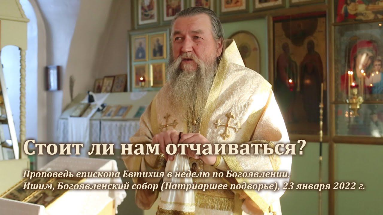 Стоит ли нам отчаиваться? смотреть онлайн