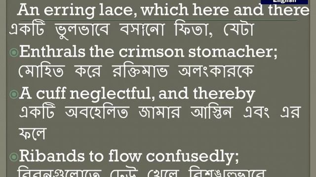 Delight in Disorder by Robert Herrick ।Bangla translation। Summary। Analysis। বাংলা লেকচার। Bangla смотреть онлайн