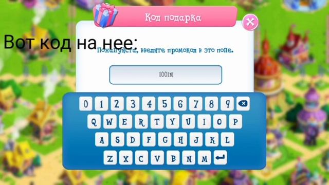 Код на пони!! В игре My little pony смотреть онлайн
