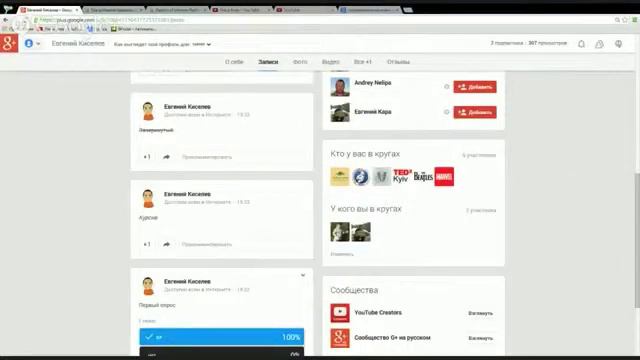 Как использовать Гугл Плюс для раскрутки видео канала смотреть онлайн