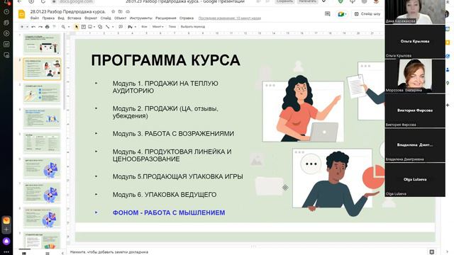 Открытый разбор системы продаж в игропрактике 28.01.2023 смотреть онлайн