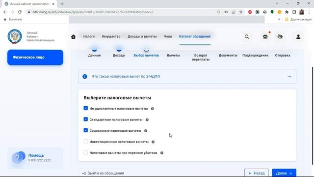 Приключения молодости