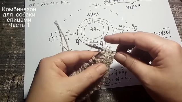 Комбинезон для собаки спицами, часть 1, DIY suit for dogs & cats смотреть онлайн
