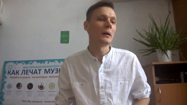 Школа музыкальных волонтёров смотреть онлайн