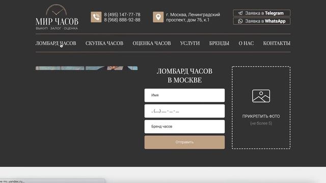 Продать часы. Компания "Мир часов" смотреть онлайн