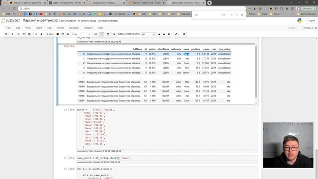 Учимся парсить М-РЕЙТИНГ.РФ смотреть онлайн