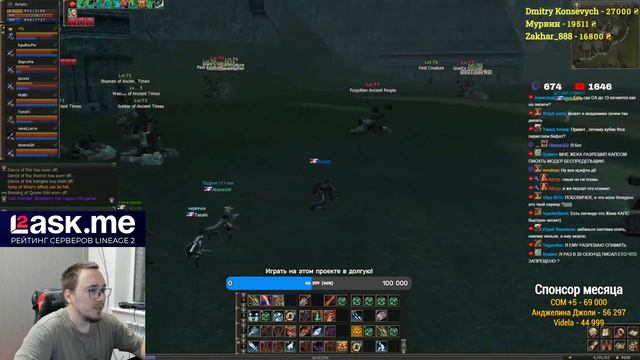ВАЖНЫЙ РЕЙД ПО РБ, ЛУК 78 Флаурон х1 / Lineage 2 -BoHpts